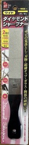 iHelp(アイヘルプ) IH　ダイヤモンドシャープナー　ワイド IH-419