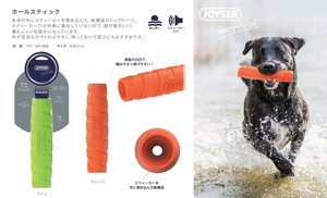 プラッツ JOYSER ホールスティック 犬用 おもちゃ