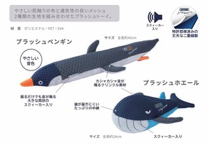 プラッツ JOYSER プラッシュ 犬用 おもちゃ
