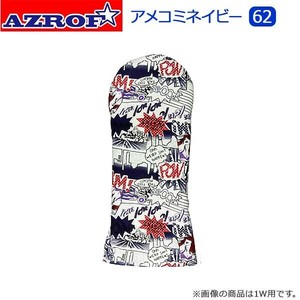 AZROF(アズロフ) スタイルヘッドカバー アメコミネイビー(62)　1W用・AZ-SHC01D