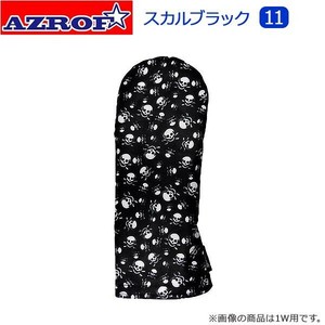 AZROF(アズロフ) スタイルヘッドカバー スカルブラック(11)　1W用・AZ-SHC01D