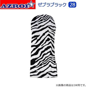 AZROF(アズロフ) スタイルヘッドカバー ゼブラブラック(28)　1W用・AZ-SHC01D