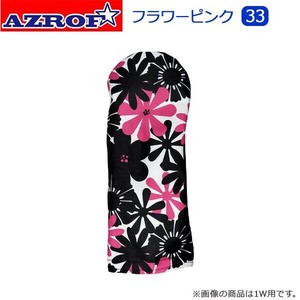 AZROF(アズロフ) スタイルヘッドカバー フラワーピンク(33)　1W用・AZ-SHC01D