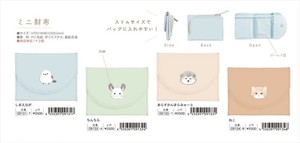 【予約品】モフット ミニ財布《 7/14(月) 予約〆切り》