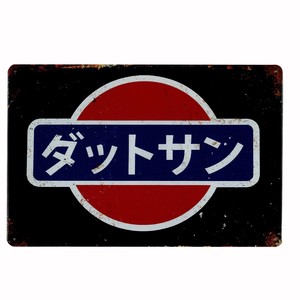 室内装饰板