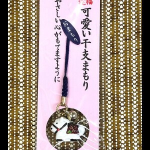 ◇2026年干支・午◇【やさしい心がもてますように！】可愛い干支「午」お守り根付　（1-02H)