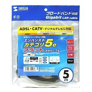 サンワサプライ UTPエンハンスドカテゴリ5より線フラットケーブル ブラック 5m LA-FL5-05K