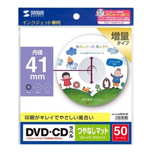 サンワサプライ インクジェットDVD/CDラベル つやなしマット LB-CDR001N-50
