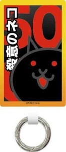 にゃんこ大戦争 マルチリングプラス Lサイズ 殺意のネコ PND-04E
