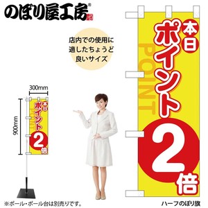 Store Supplies Events Banner
