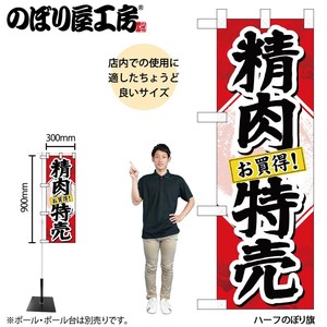Store Supplies Events Banner