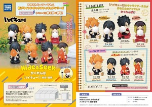 「受注締切7/17」PERIHAPI! Hide ＆ Seek かくれんぼ ハイキュー!! 烏野・ 音駒