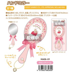 Daily Necessity Item Maron Cream
