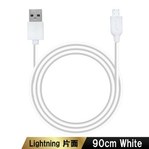 構造特許取得済み片面iPhone充電専用ケーブル90cm 2.1A急速充電ホワイト