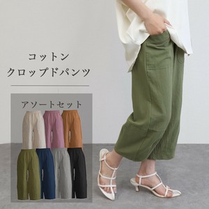 コットンクロップドパンツ