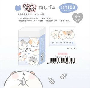 【予約品】はむむーちょ まとまるくん消しゴム《 7/3(木) 予約〆切り》