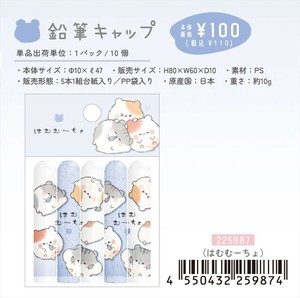 【予約品】はむむーちょ 鉛筆キャップ《 7/3(木) 予約〆切り》