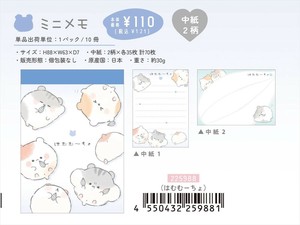 【予約品】はむむーちょ ミニメモ《 7/3(木) 予約〆切り》