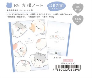 【予約品】はむむーちょ B5方眼ノート《 7/3(木) 予約〆切り》