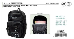 【予約品】ポケモン リュック《 7/3(木) 予約〆切り》