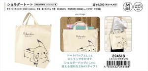 【予約品】ポケモン ショルダートート《 7/3(木) 予約〆切り》