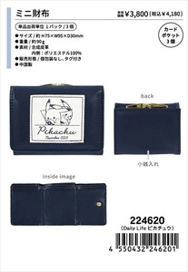 【予約品】ポケモン ミニ財布《 7/3(木) 予約〆切り》