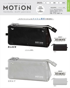 【予約品】MOTiON メッシュサンカクマルチペンケース《 7/3(木) 予約〆切り》