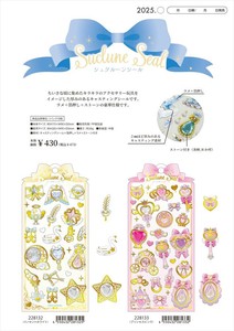 【予約品】シュクルーンシール《 7/3(木) 予約〆切り》