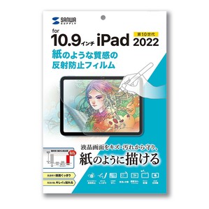 サンワサプライ Apple 第10世代iPad10.9インチ対応 反射防止フィルム LCD-IPAD22P