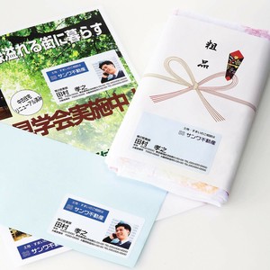 サンワサプライ マルチラベル 名刺サイズ LB-EM09N