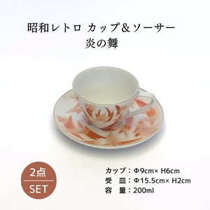 美浓烧 茶杯盘组/杯碟套装 Design 日本制造