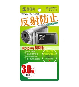 サンワサプライ 液晶保護フィルム 3.0型ワイドデジタルビデオカメラ用 DG-LC30WDV