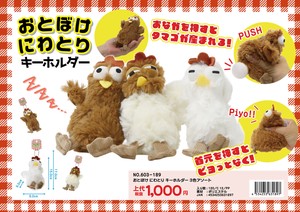 おもちゃ おとぼけ　にわとりキーホルダー　3色アソート　ケース販売