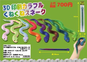 おもちゃ 3D印刷カラフル　くねくねスネーク　8色アソート　ケース販売