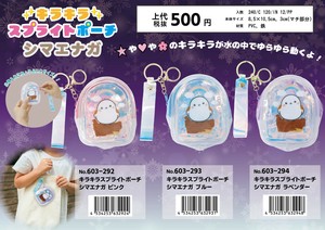 【予約/7月中旬頃】キラキラスプライトポーチ　シマエナガ　ケース販売