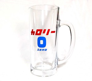 罪悪感ゼロのビアグラス【カロリーゼロ　ビアジョッキ】