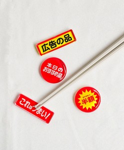 筷架