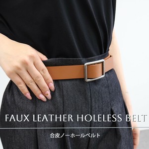 合皮ノーホールベルト