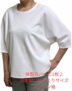 T-shirt Dolman Sleeve Crew Neck Sleeve Cut-and-sew 1-colors Made in Japan