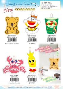 Pre-order Towel Sweets