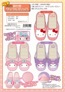 Pre-order Slippers Slipper Sanrio Characters 24-pcs