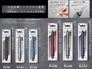 【7月10日締切】オートマチックシャープペン ノクフリーメタル (my)