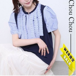 【SALE】異素材切り替えフリルTシャツ　2025人気  新作 chouchou東京