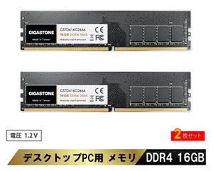 【2枚入り】DDR4　16GBx2枚 2666MHz (2400MHz or 2133MHz)デスクトップ専用 メモリモジュール