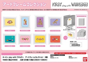 摆饰 Kirby's Dream Land星之卡比