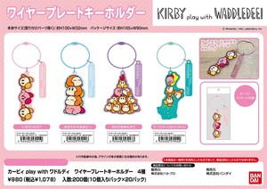 Key Ring Kirby