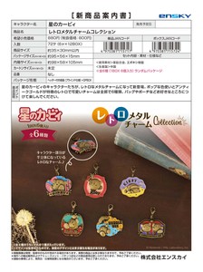 Key Ring Kirby