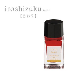 【PILOT(パイロット)】万年筆用インキ   iroshizuku＜色彩雫＞ mini  15ml