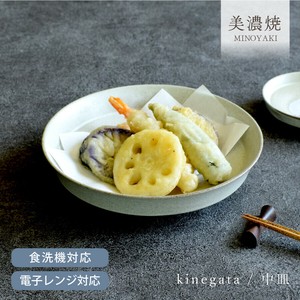 きね型中皿【中皿 日本製 美濃焼】