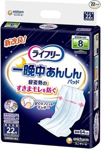 【★在庫処分★】ライフリー 一晩中安心尿とりパッド 夜用スーパープラス 22枚入 ×1個 500-586837-00
